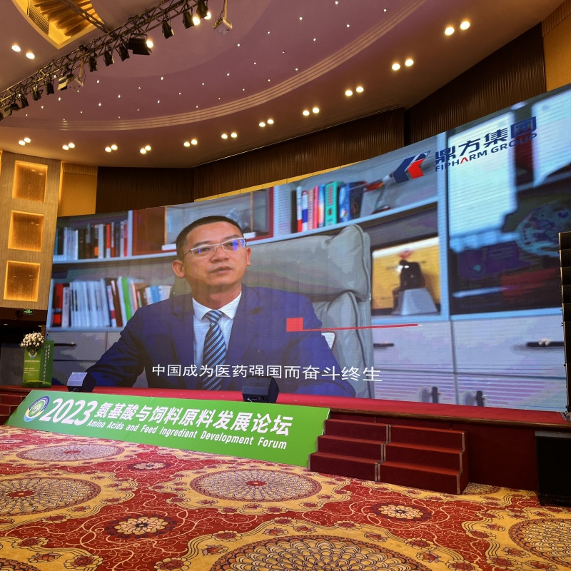 9001cc金沙以诚为本集团助力氨基酸论坛